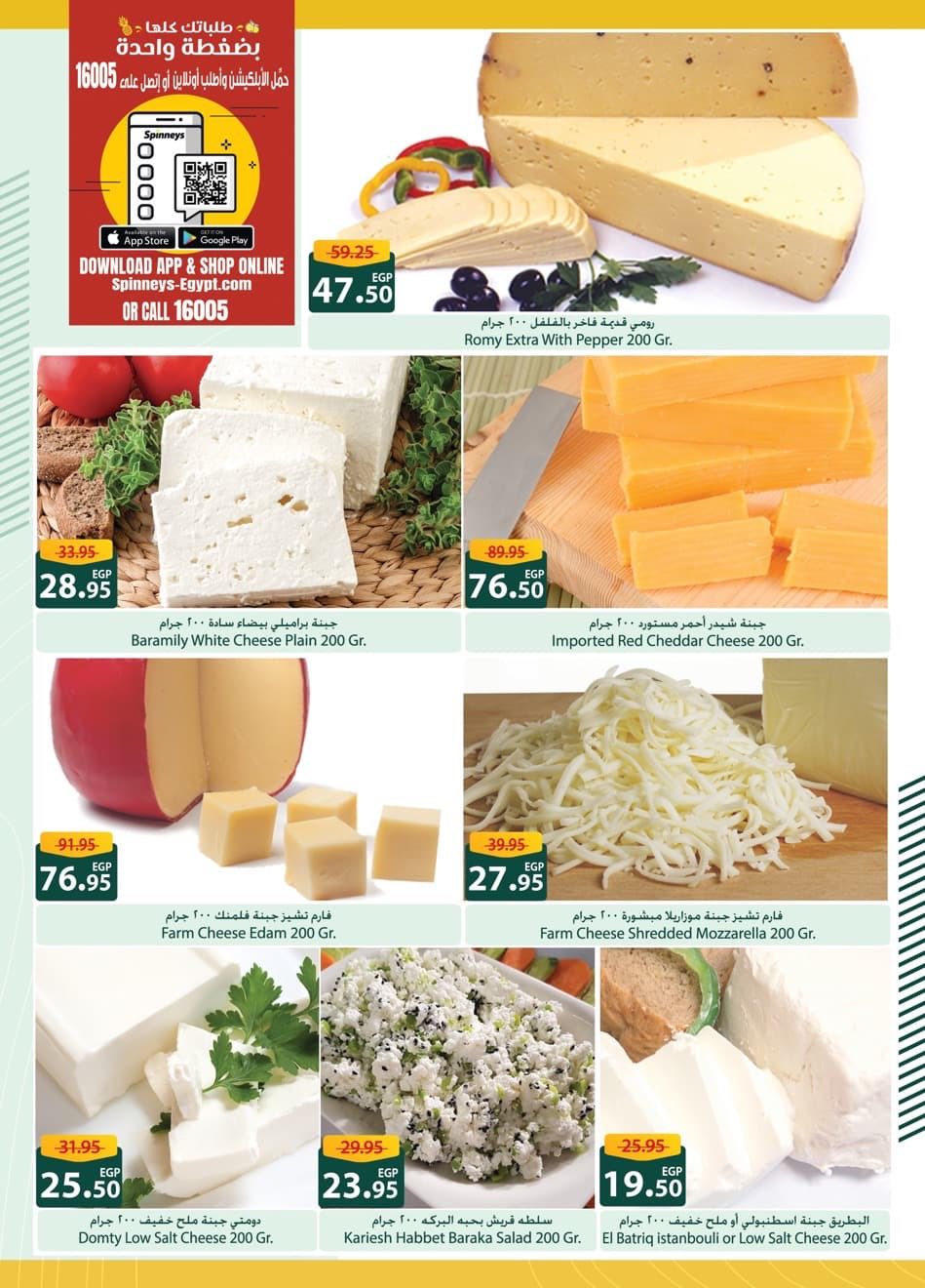 spinneys offers from 5nov to 5nov 2025 عروض سبينس من 5 نوفمبر حتى 5 نوفمبر 2025 صفحة رقم 21